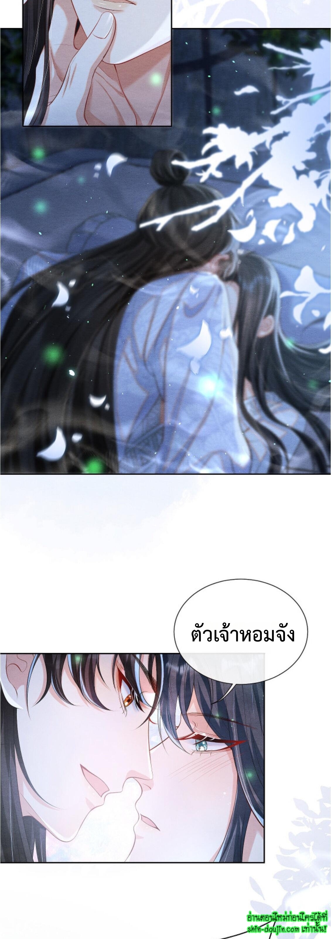 Catch a Dragon Become My Wife EP 4
